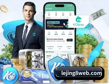 乐竞体育网页版 APP